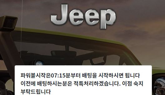 지프 토토사이트 먹튀검증가이드