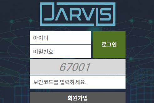 자비스 토토사이트 먹튀검증가이드