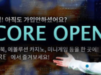 스코어 토토사이트 먹튀검증가이드