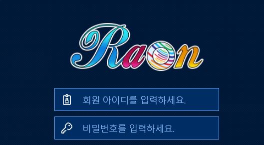 라온 토토사이트 먹튀검증가이드