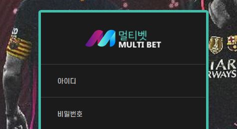 멀티벳 토토사이트 먹튀검증가이드