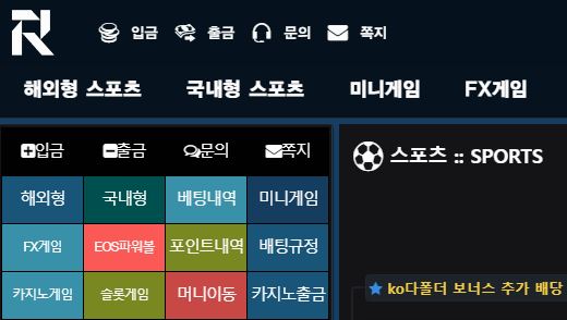 로밍스포츠 토토사이트 먹튀검증가이드