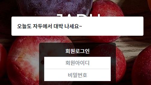 자두 토토사이트 먹튀검증가이드