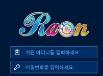 라온 토토사이트 먹튀검증가이드