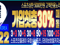 토토사이트 텐벳 먹튀검증가이드