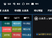 로밍스포츠 토토사이트 먹튀검증가이드