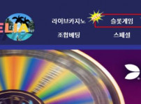 멜리아 토토사이트 먹튀검증가이드