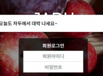 자두 토토사이트 먹튀검증가이드