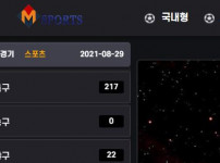 엠스포츠 토토사이트 먹튀검증가이드