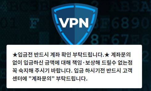 브이피엔 토토사이트 먹튀검증가이드