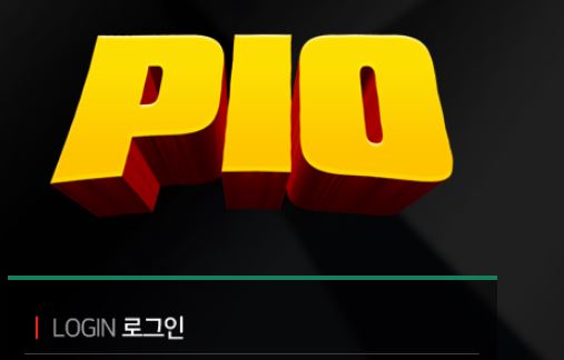 피오 토토사이트 먹튀검증가이드