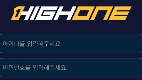 하이원 토토사이트 먹튀검증가이드