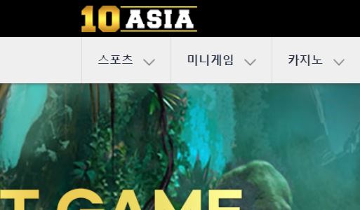 10 아시아 토토사이트 먹튀검증가이드