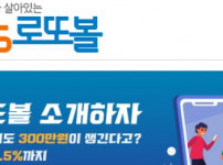 36로또볼 토토사이트 먹튀검증가이드