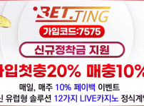 토토사이트 배팅-betting 먹튀검증가이드