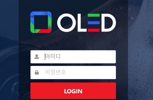 올레드 토토사이트 먹튀검증가이드