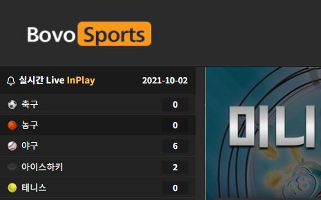 보보스포츠 토토사이트 먹튀검증가이드