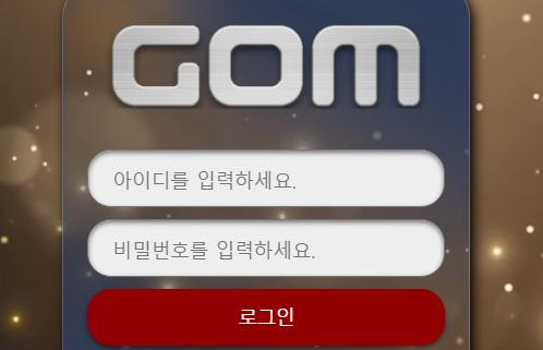 곰 토토사이트 먹튀검증가이드