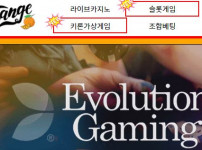 오렌지벳 토토사이트 먹튀검증가이드