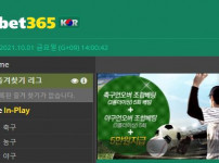 벳365 토토사이트 먹튀검증가이드