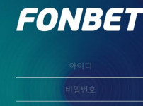 폰벳 토토사이트 먹튀검증가이드