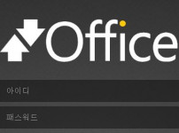 오피스 토토사이트 먹튀검증가이드