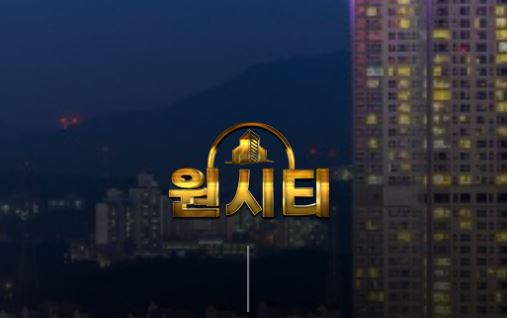 원시티 토토사이트 먹튀검증가이드