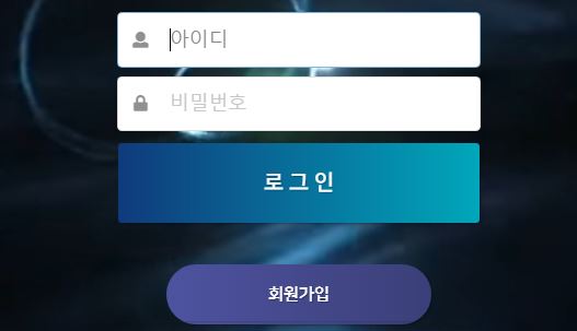 하이스트 토토사이트 먹튀검증가이드