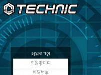 테크닉 토토사이트 먹튀검증가이드