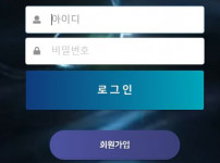 하이스트 토토사이트 먹튀검증가이드