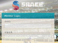 스페이스 토토사이트 먹튀검증가이드