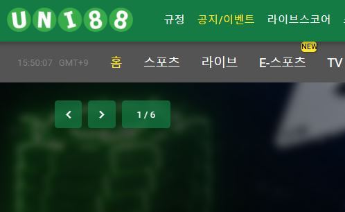 유니88 토토사이트 먹튀검증가이드