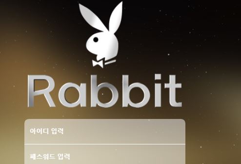 레빗 토토사이트 먹튀검증가이드