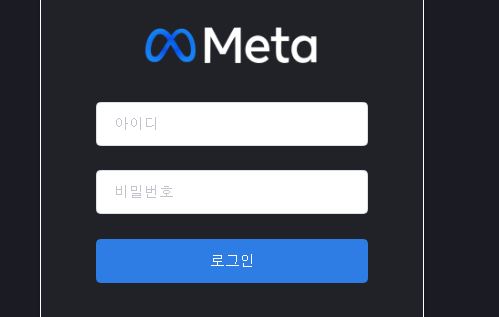 메타 토토사이트 먹튀검증가이드