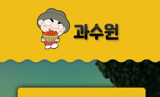 과수원 토토사이트 먹튀검증가이드