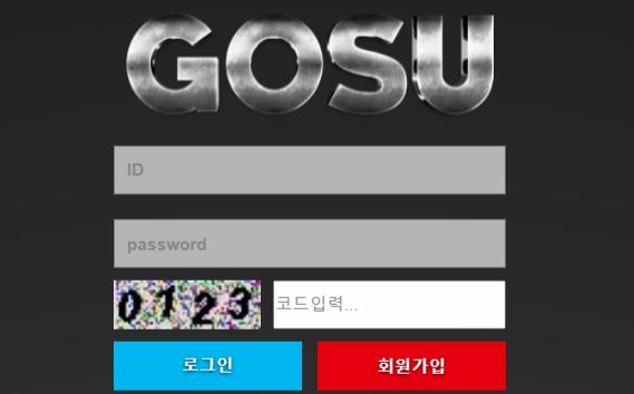 고수 토토사이트 먹튀검증가이드