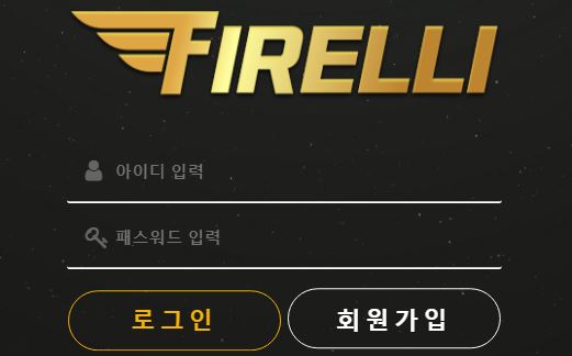 피렐리 토토사이트 먹튀검증가이드