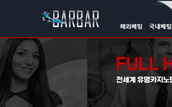 바바 토토사이트 먹튀검증가이드