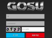 고수 토토사이트 먹튀검증가이드