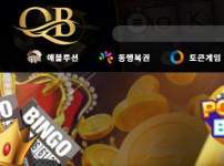 큐볼 토토사이트 먹튀검증가이드