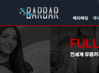 바바 토토사이트 먹튀검증가이드