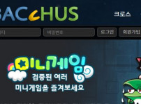 바카스 토토사이트 먹튀검증가이드