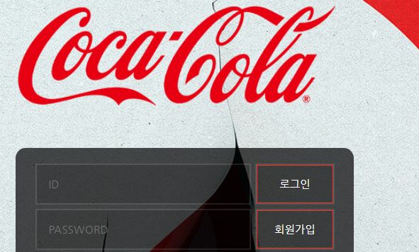 코카콜라 토토사이트 먹튀검증가이드