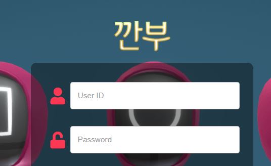 깐부 토토사이트 먹튀검증가이드