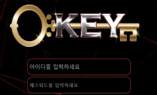 키 토토사이트 먹튀검증가이드