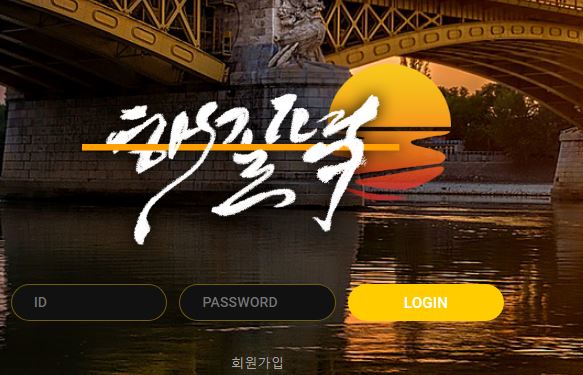 해질녘 토토사이트 먹튀검증가이드