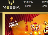 메시아 토토사이트 먹튀검증가이드