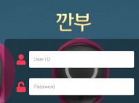 깐부 토토사이트 먹튀검증가이드