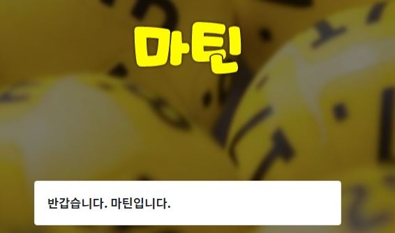 마틴 토토사이트 먹튀검증가이드