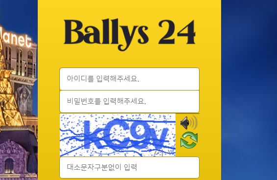 밸리스24 토토사이트 먹튀검증가이드